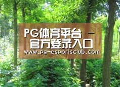种植基地九