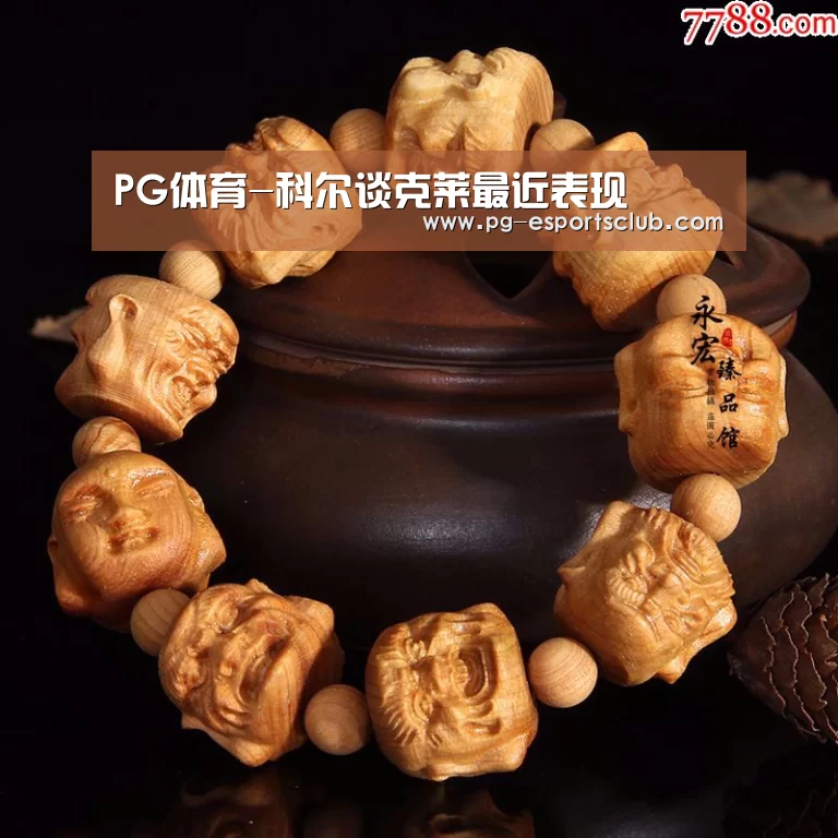 PG足球