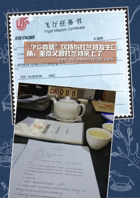 ‘PG竞猜’坎特与杜兰特发生口角,差点又跟杜兰特亲上了(图1) PG竞猜