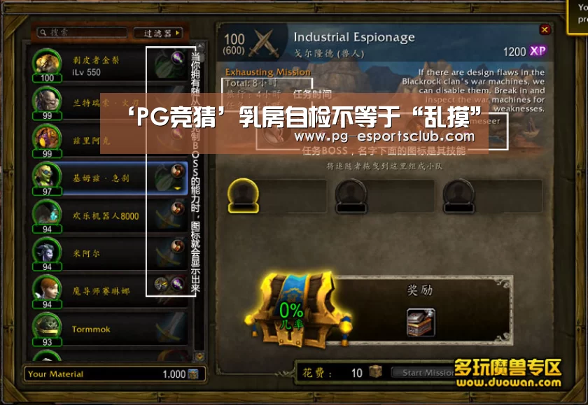 PG足球
