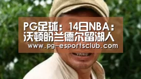 PG体育