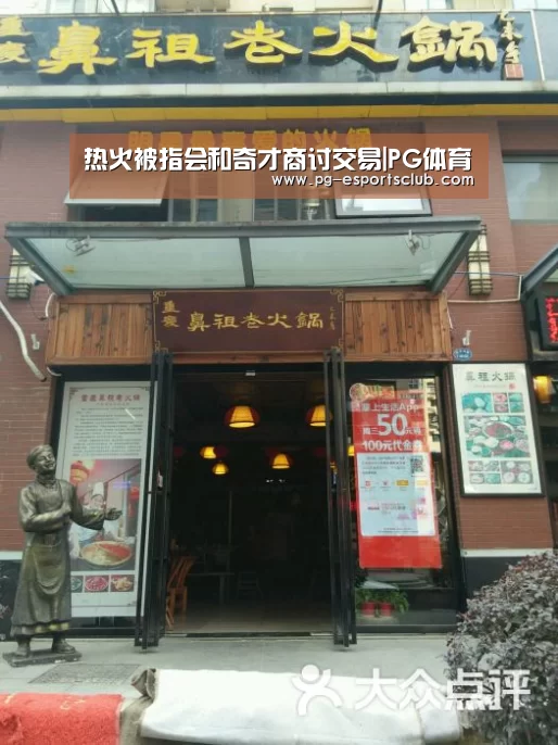PG篮球